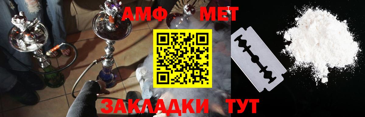 Кировск  Amphetamine  Вход с VPN  Амфетамин Розовый 