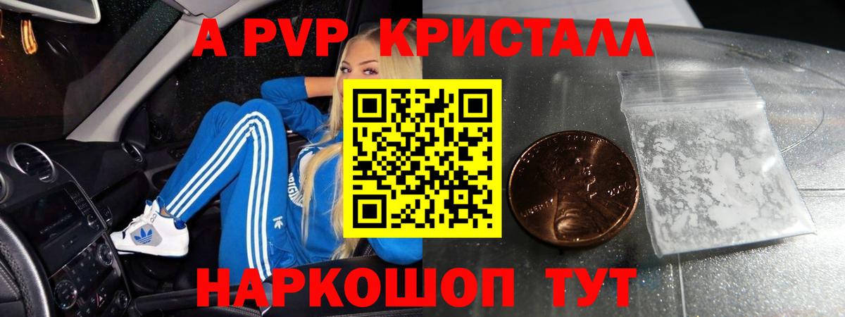 А ПВП мука Кировск