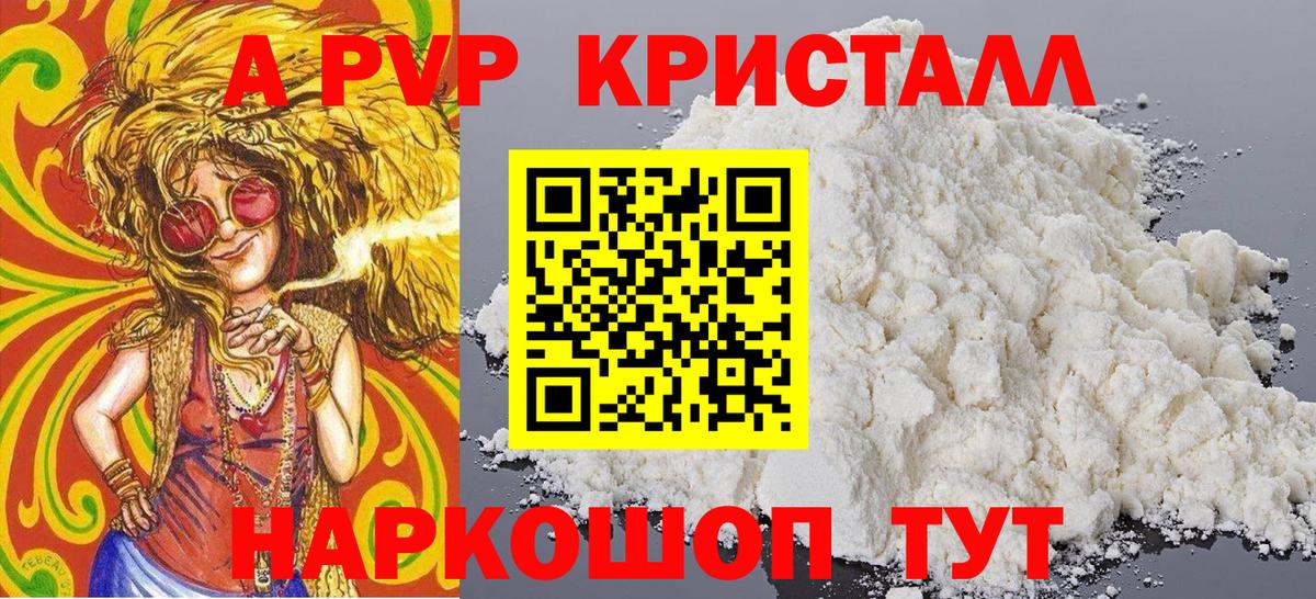 A-PVP СК КРИС  Alfa_PVP VHQ  APVP  цены   Вход с VPN  Кировск 