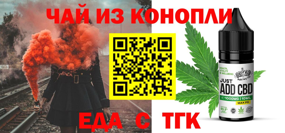 Кировск  Еда ТГК марихуана  Вход с VPN 