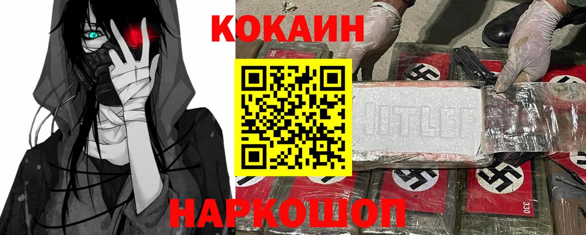Cocaine Fish Scale  Вход с VPN  COCAIN Перу  КОКАИН  Кировск 