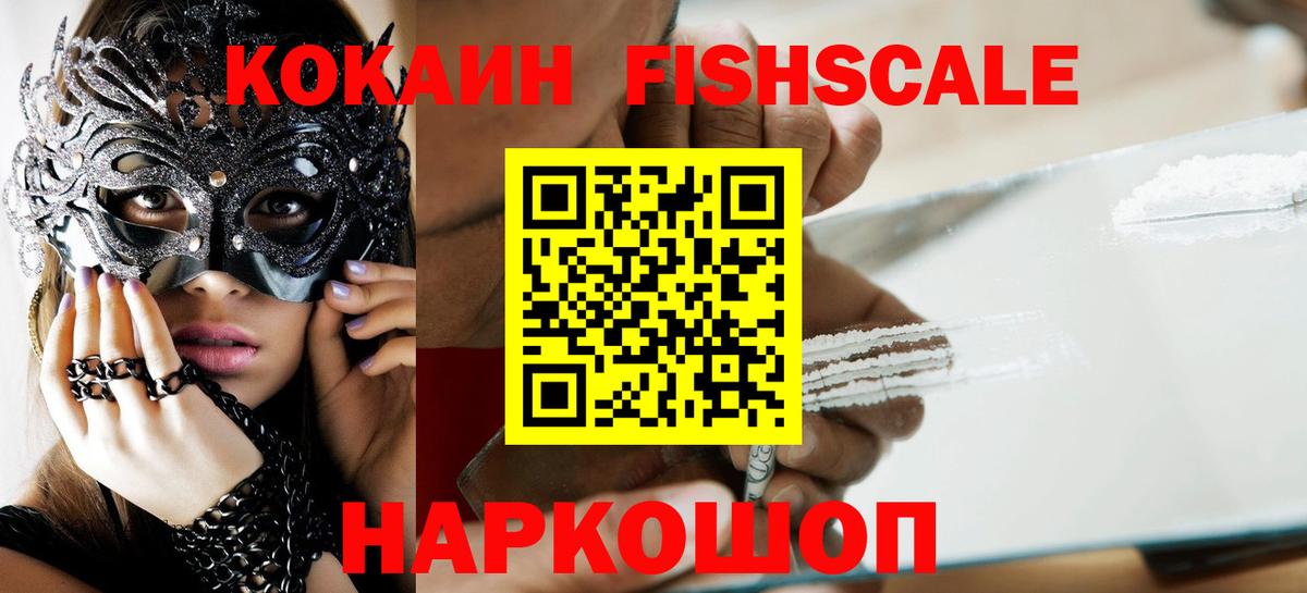 Кокаин 97% Кировск