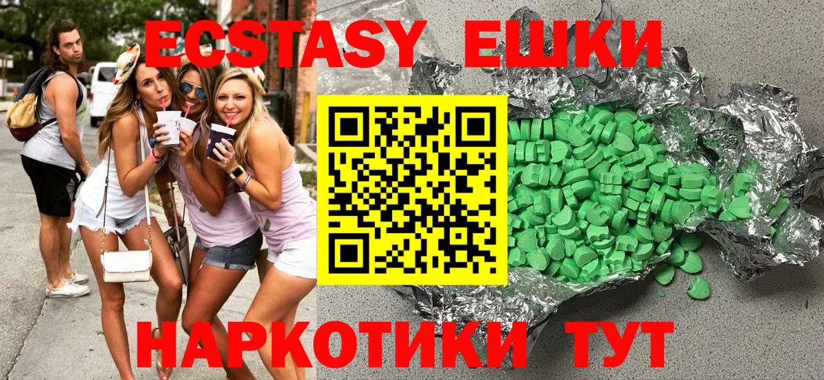 ЭКСТАЗИ XTC  закладки  ЭКСТАЗИ XTC  Кировск  Вход с VPN 