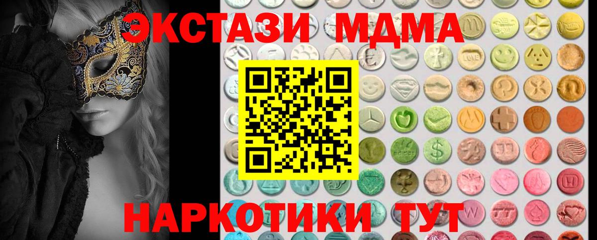 Экстази VHQ Кировск