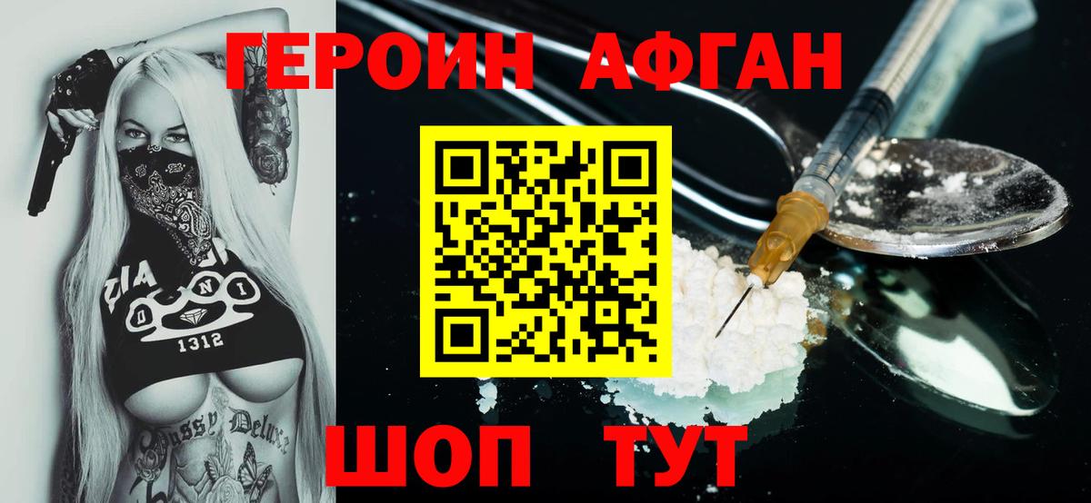 Кировск  ГЕРОИН  Вход с VPN  ГЕРОИН герыч 