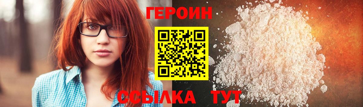 Героин Heroin Кировск