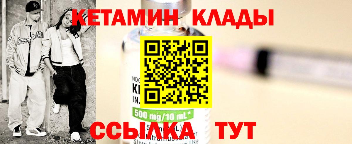 Кировск  КЕТАМИН ketamine  Вход с VPN 