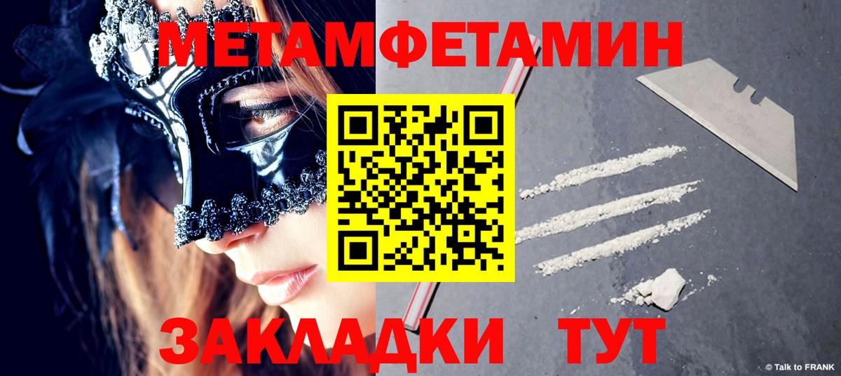 Метамфетамин винт  Вход с VPN  Кировск 