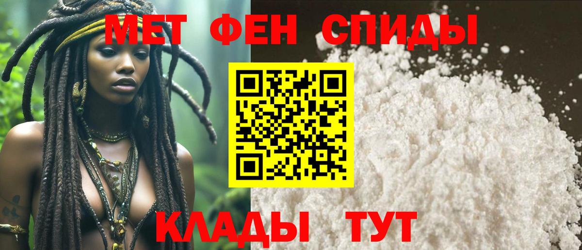 МЕТАМФЕТАМИН мет Кировск