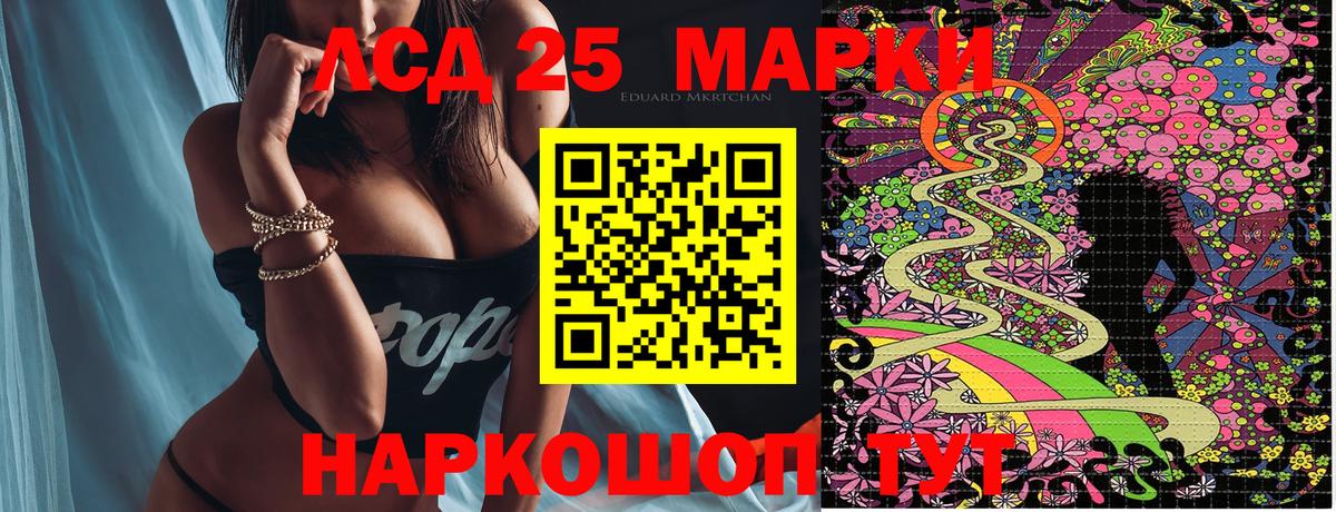 Марки NBOMe 1,8мг Кировск