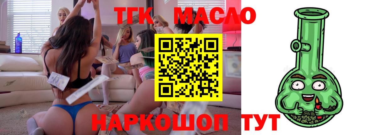 Дистиллят ТГК Wax  ТГК гашишное масло  Кировск  Вход с VPN 